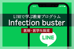 Infection Buster